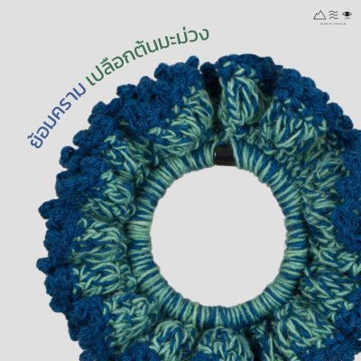 ยางรัดผมถักฝ้าย ย้อมคราม-เปลือกมะม่วง