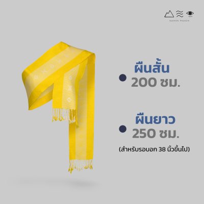 ผ้าสไบทอมือ ลายยกดอก - 008