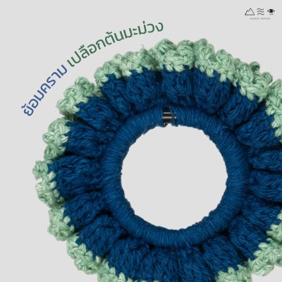 ยางรัดผมถักฝ้าย ย้อมคราม-เปลือกมะม่วง