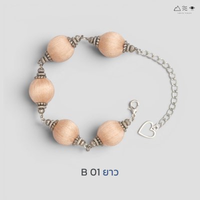 สร้อยข้อมือระย้า ลูกปัดฝ้ายย้อมสีธรรมชาติ B
