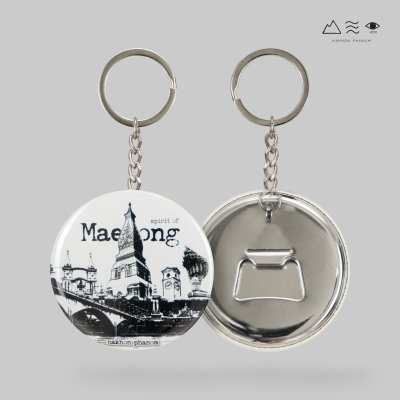 พวงกุญแจกลม เปิดขวด A