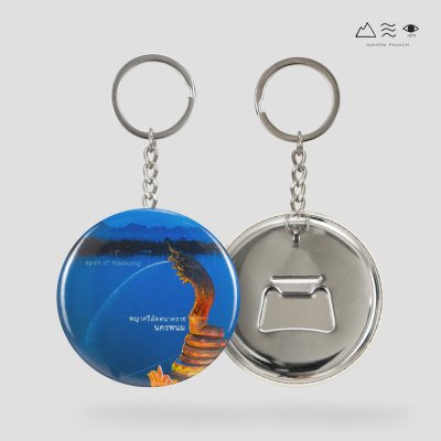 พวงกุญแจกลม เปิดขวด B