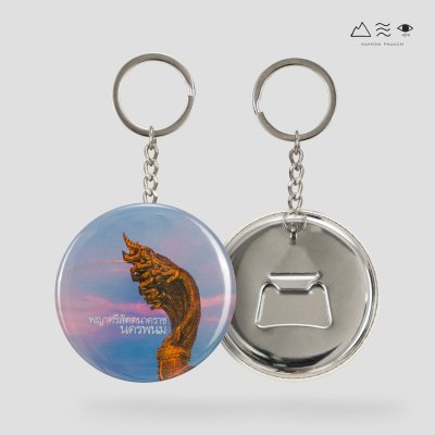 พวงกุญแจกลม เปิดขวด B