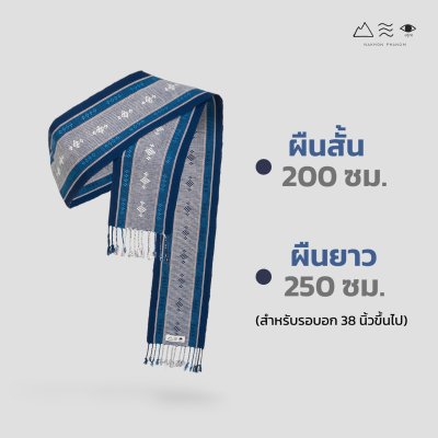 ผ้าสไบทอมือ ลายยกดอก - 004