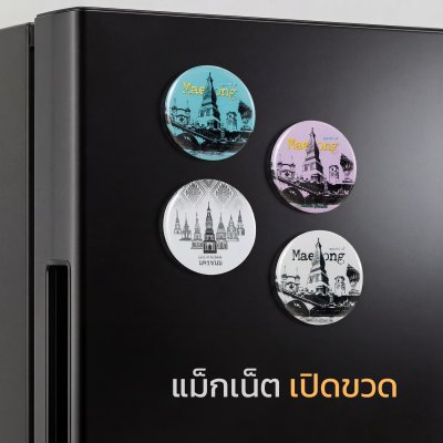 แม็กเน็ตกลม เปิดขวด A