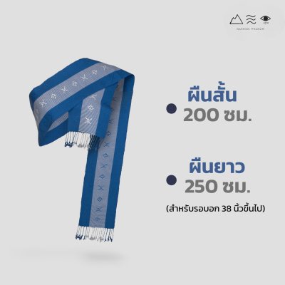 ผ้าสไบทอมือ ลายยกดอก - 010