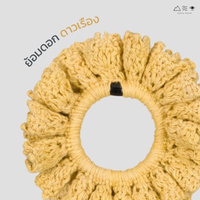 ยางรัดผมถักฝ้าย ย้อมคราม-ดอกดาวเรือง