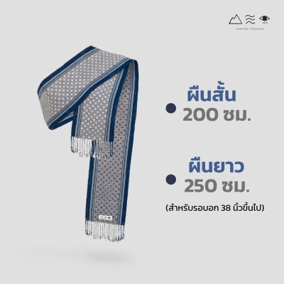 ผ้าสไบทอมือ ลายยกดอก - 005
