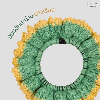 ยางรัดผมถักฝ้าย ย้อมเปลือกมะม่วง-ดาวเรือง