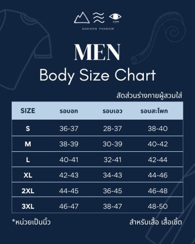 ECO เสื้อฮาวาย ช สีรังครั่ง