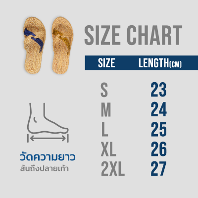 รองเท้าสานผักตบ หูไขว้