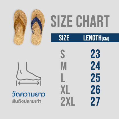 รองเท้าสานผักตบ หูคีบ