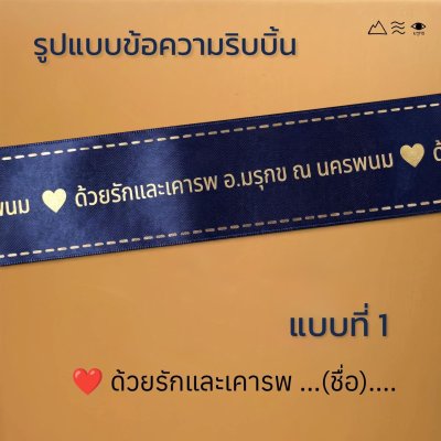 กล่องของขวัญสี Matte Gold + ริบบิ้นพิมพ์ทอง แบบที่ 1