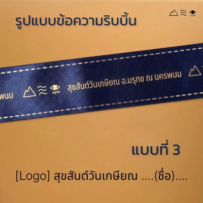 กล่องของขวัญสี Matte Gold + ริบบิ้นพิมพ์ทอง แบบที่ 3