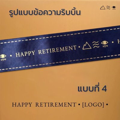 กล่องของขวัญสี Matte Gold + ริบบิ้นพิมพ์ทอง แบบที่ 4