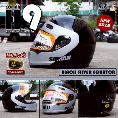 หมวกกันน็อคเต็มใบ ทรงวินเทจ Soman H9 BLACK SILVER EQUATOR