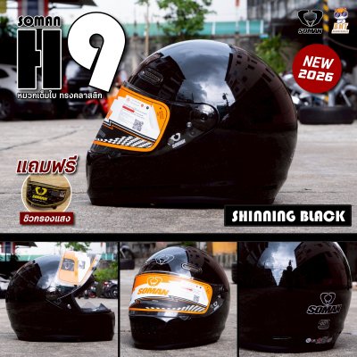 หมวกกันน็อคเต็มใบ ทรงวินเทจ Soman H9 SHINNING BLACK