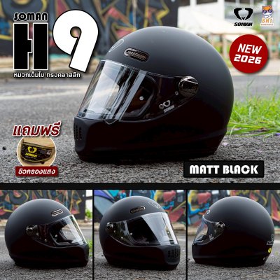 หมวกกันน็อคเต็มใบ ทรงวินเทจ Soman H9 Matt Black