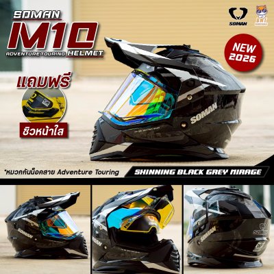 หมวกกันน็อค Adventure Touring SOMAN M10 BLACK GREY MIRAGE
