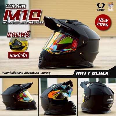 หมวกกันน็อค Adventure Touring SOMAN M10 MATT BLACK