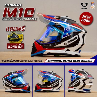 หมวกกันน็อค Adventure Touring SOMAN M10  BLUE RED MIRAGE
