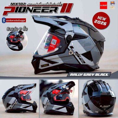 หมวกกันน็อคเต็มใบทัวร์ริ่ง LS2 MX702 PIONEER ll Gloss Grey Black
