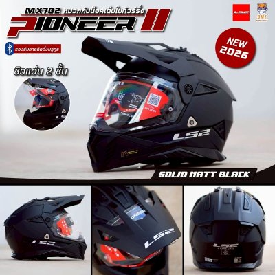 หมวกกันน็อคเต็มใบทัวร์ริ่ง LS2 MX702 PIONEER ll Solid Matt Black