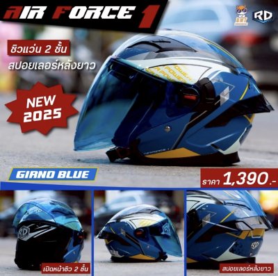 หมวกกันน็อกครึ่งใบเปิดหน้า RD Air Force1ลาย Giorno Blue