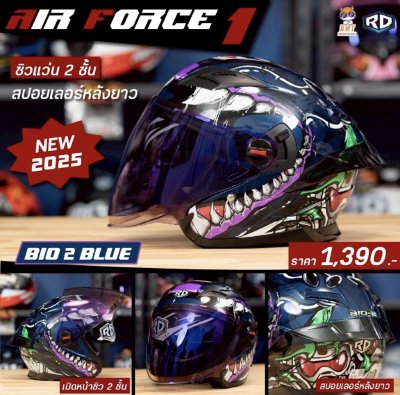 หมวกกันน็อกครึ่งใบเปิดหน้า RD Air Force1ลาย  BIO 2 น้ำเงิน