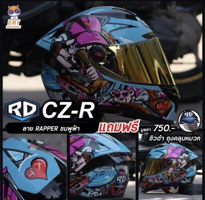 หมวกกันน็อกเต็มใบ RD CZR ลาย RAPPER ฟ้าเงา