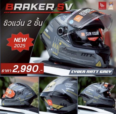 หมวกกันน็อกเต็มใบ MT BRAKER SV ลาย CYBER MATT GREY