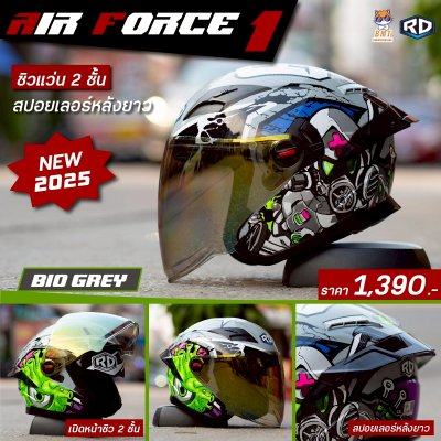 หมวกกันน็อกครึ่งใบเปิดหน้า RD Air Force1ลาย BIo-19 เทาแลมโบ