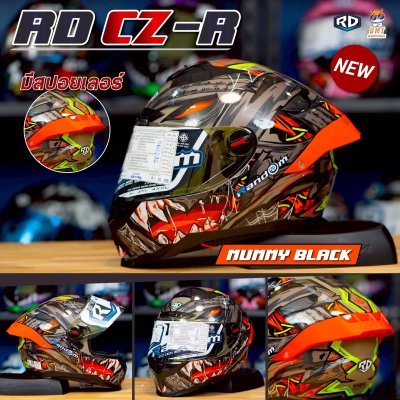 หมวกกันน็อกเต็มใบ RD CZR ลาย MUMMY น้ำตาลเงา