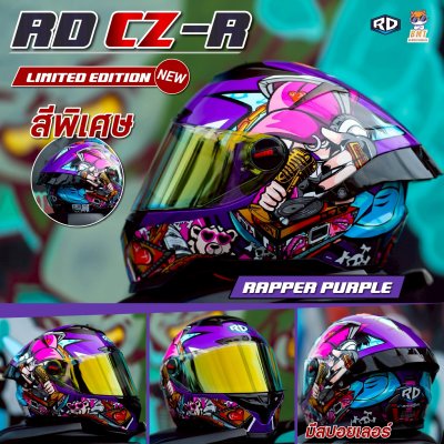 หมวกกันน็อกเต็มใบ RD CZR ลาย RAPPER ม่วง