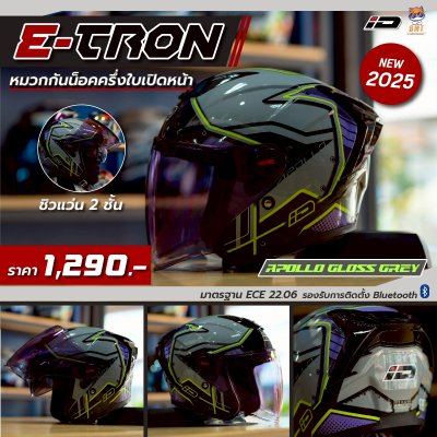 หมวกกันน็อกครึ่งใบ ID E TRON ลาย APOLLOเทาเงา ชิวแว่น 2 ชั้น
