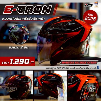 หมวกกันน็อกครึ่งใบ ID E TRON ลาย OMEGA ดำเงา ชิวแว่น 2 ชั้น