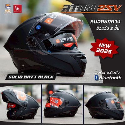 หมวกกันน็อกยกคาง MT ATOM 2SV ลายSOLID MATT BLACK
