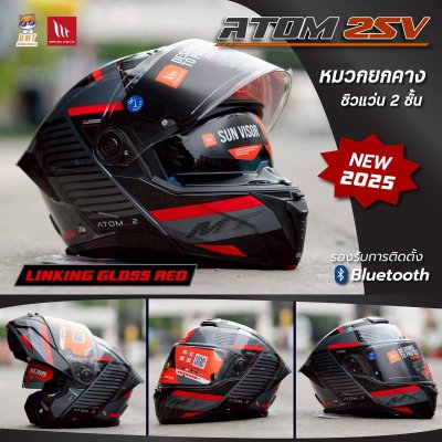 หมวกกันน็อกยกคาง MT ATOM 2SV ลาย LINKING GLOSS RED