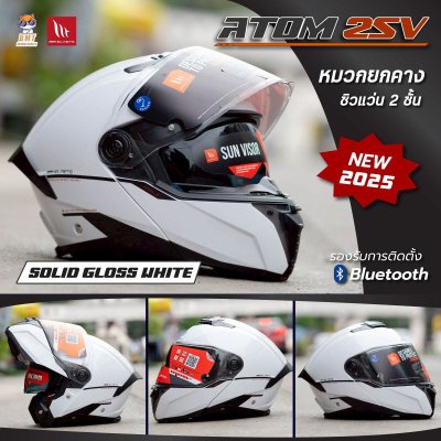 หมวกกันน็อกยกคาง MT ATOM 2SV ลาย SOLID GLOSS WHITE