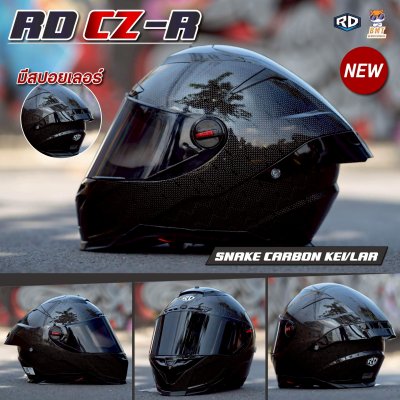 หมวกกันน็อกเต็มใบ RD CZR ลาย King Cobar kevlar