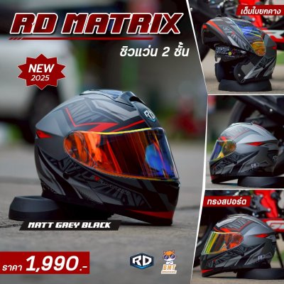 หมวกกันน็อกยกคาง RD MATRIX ลาย สีเทาด้านดำลาย