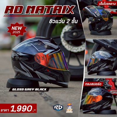 หมวกกันน็อกยกคาง RD MATRIX ลาย สีดำเทา พื้นเงา