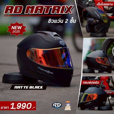 หมวกกันน็อกยกคาง RD MATRIX ลาย สีดำด้านพื้น