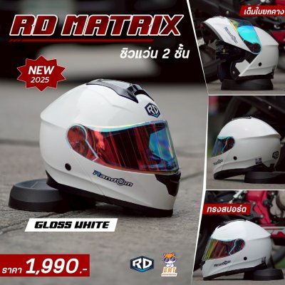 หมวกกันน็อกยกคาง RD MATRIX ลาย สีขาวพื้น