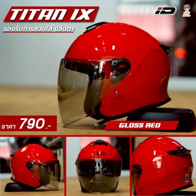 หมวกกันน็อกครึ่งใบ INDEX TITAN IX สีแดงเงา