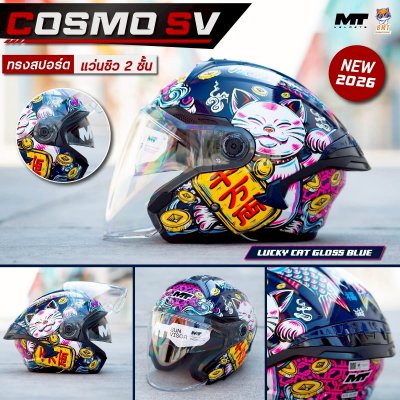 หมวกกันน็อกครึ่งใบ MT Cosmo SV ลาย LUCKY CAT GLOSS BLUE