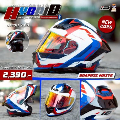 หมวกกันน็อกยกคาง ID HYBRID ลาย GRAPHIC ขาว ชิวแว่น 2 ชั้น