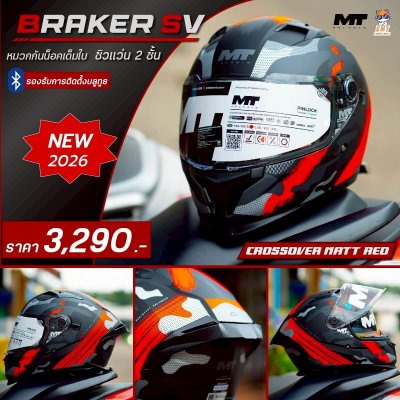 หมวกกันน็อกเต็มใบ MT BRAKER SV ลาย CROSSOVER MATT RED