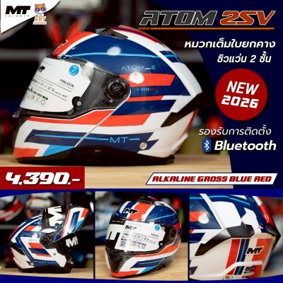 หมวกกันน็อกยกคาง MT ATOM 2SV ลาย ALKALINE GLOSS BLUE RED