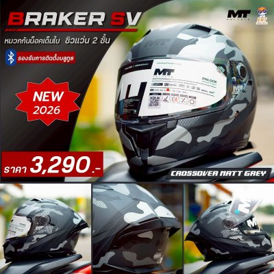 หมวกกันน็อกเต็มใบ MT BRAKER SV ลาย CROSSOVER MATT GREY